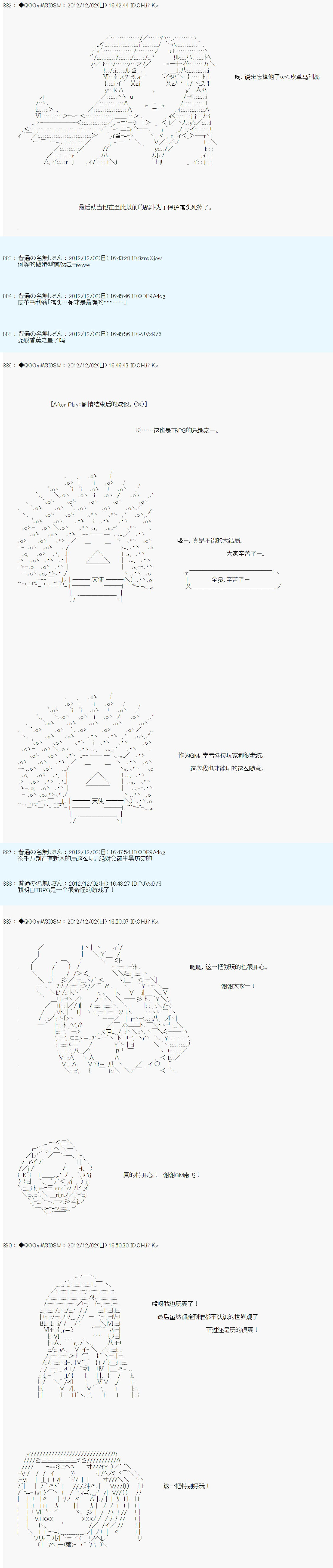 Alshard Savior邻居家TRPG记录韩漫全集-第五周 其4无删减无遮挡章节图片 