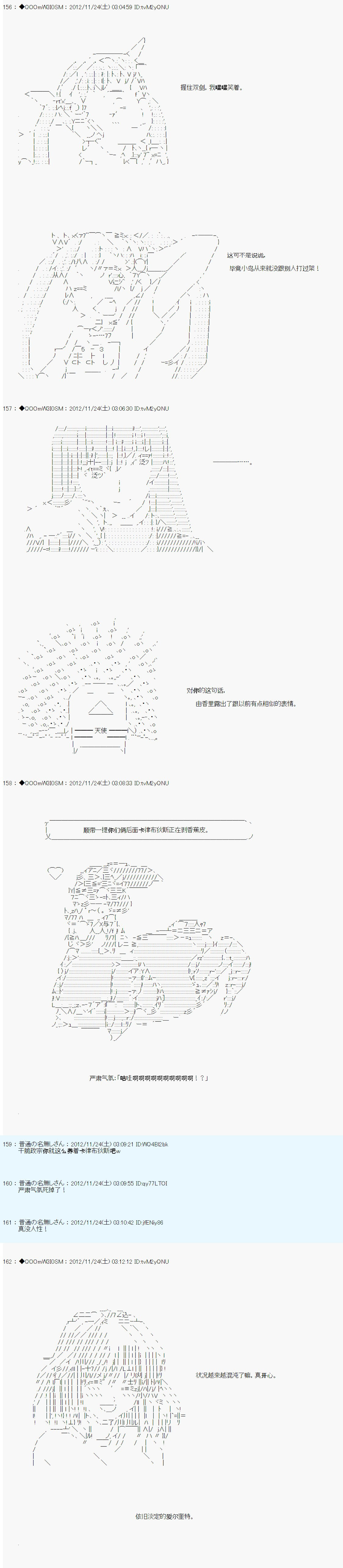 Alshard Savior邻居家TRPG记录韩漫全集-第四周 其1无删减无遮挡章节图片 