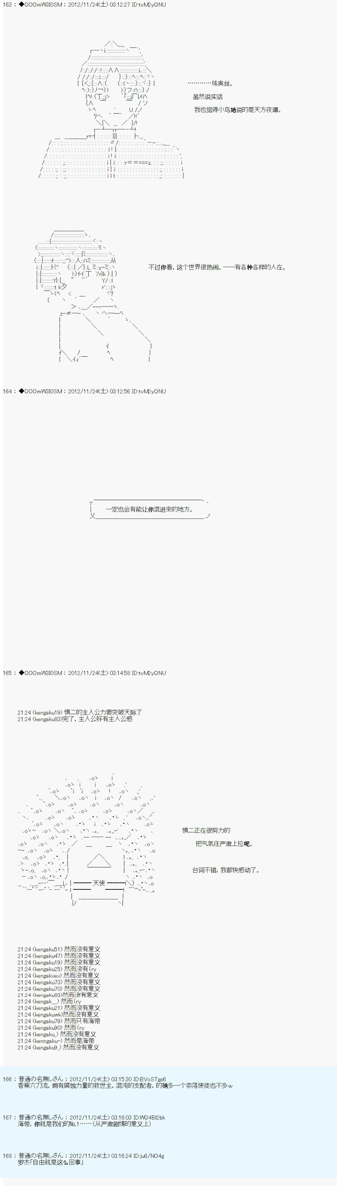 Alshard Savior邻居家TRPG记录韩漫全集-第四周 其1无删减无遮挡章节图片 