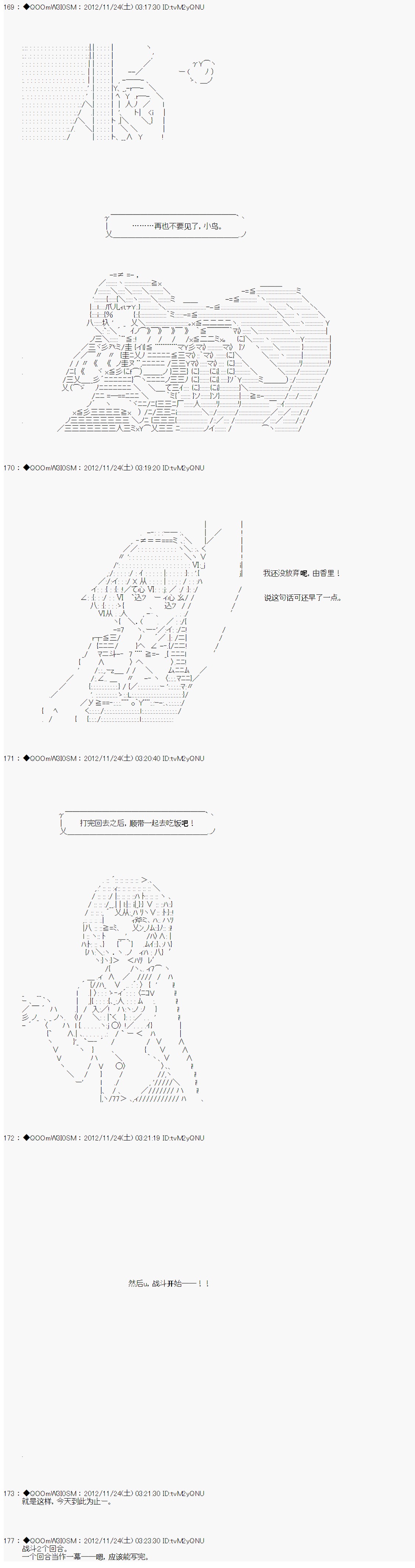 Alshard Savior邻居家TRPG记录韩漫全集-第四周 其1无删减无遮挡章节图片 