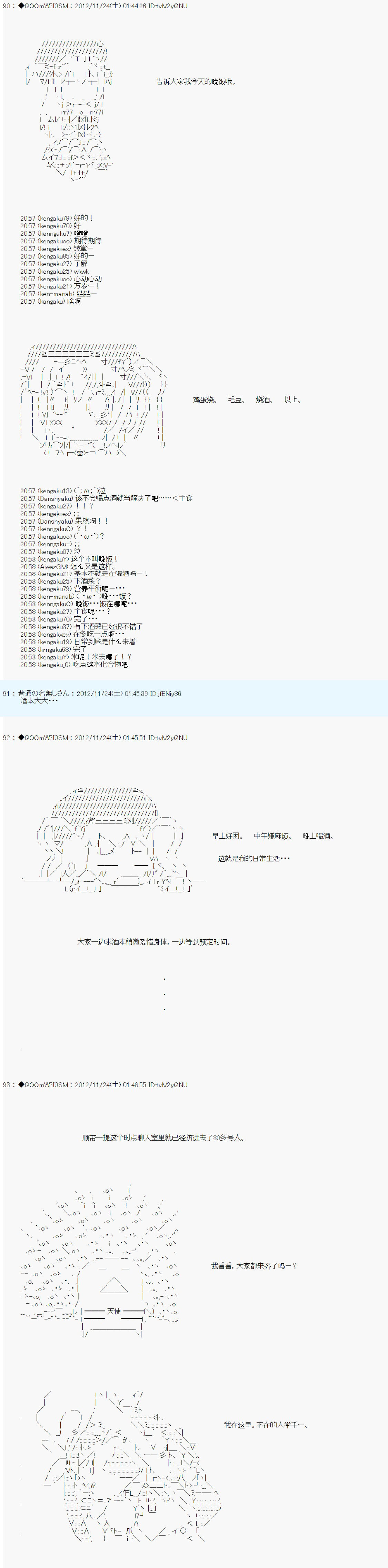 Alshard Savior邻居家TRPG记录韩漫全集-第四周 其1无删减无遮挡章节图片 