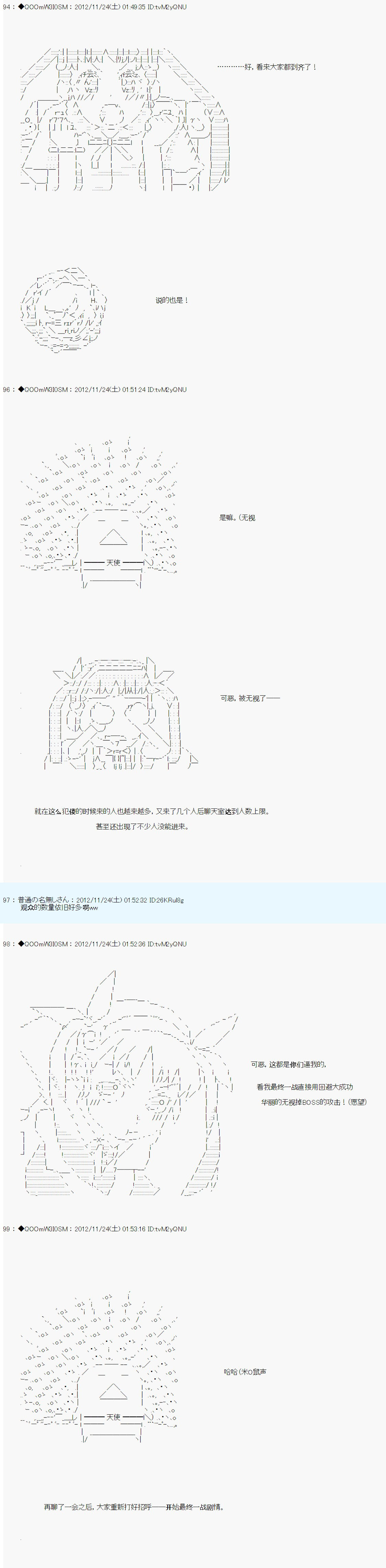 Alshard Savior邻居家TRPG记录韩漫全集-第四周 其1无删减无遮挡章节图片 