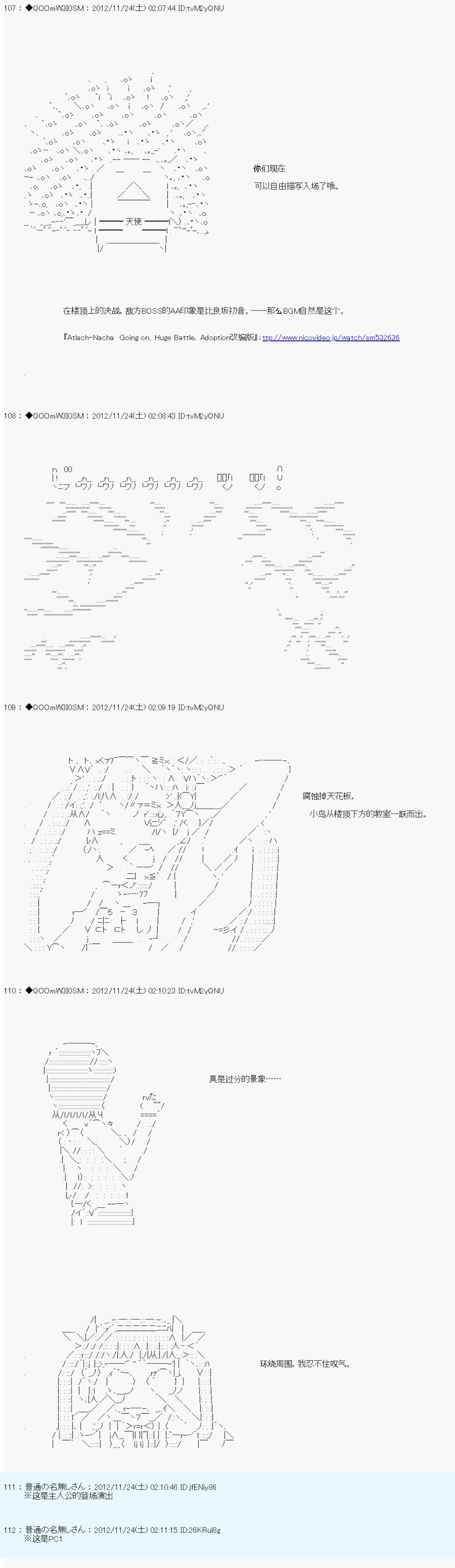 Alshard Savior邻居家TRPG记录韩漫全集-第四周 其1无删减无遮挡章节图片 
