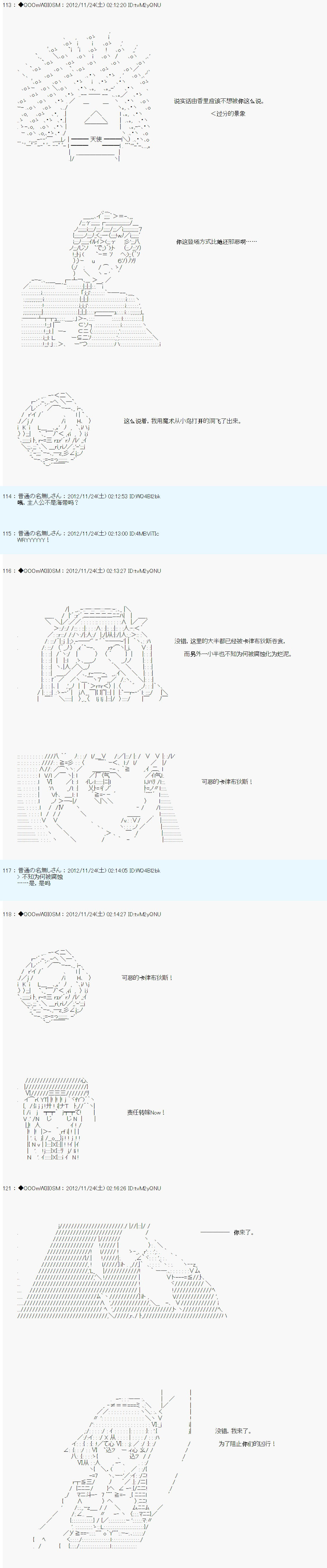 Alshard Savior邻居家TRPG记录韩漫全集-第四周 其1无删减无遮挡章节图片 