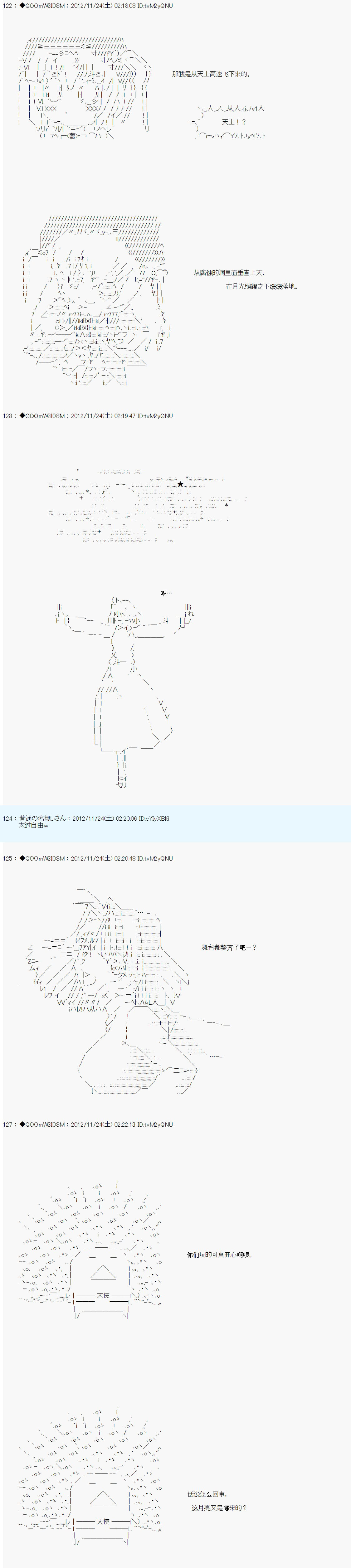Alshard Savior邻居家TRPG记录韩漫全集-第四周 其1无删减无遮挡章节图片 
