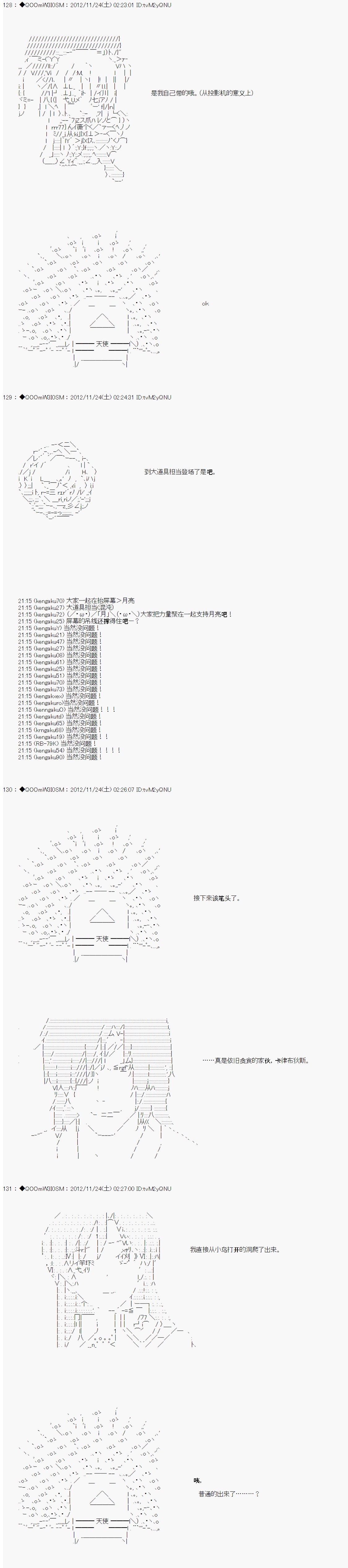 Alshard Savior邻居家TRPG记录韩漫全集-第四周 其1无删减无遮挡章节图片 