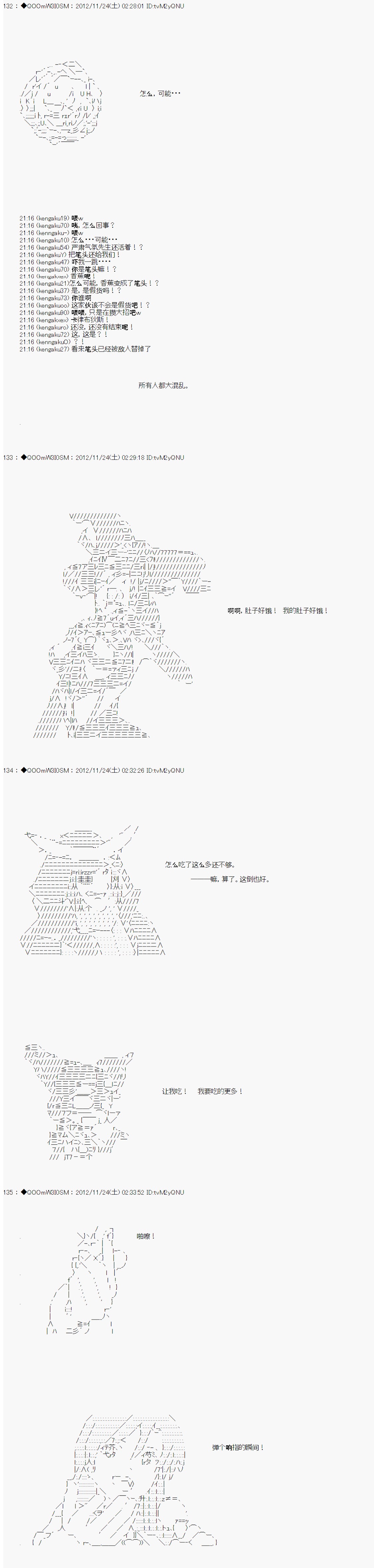 Alshard Savior邻居家TRPG记录韩漫全集-第四周 其1无删减无遮挡章节图片 