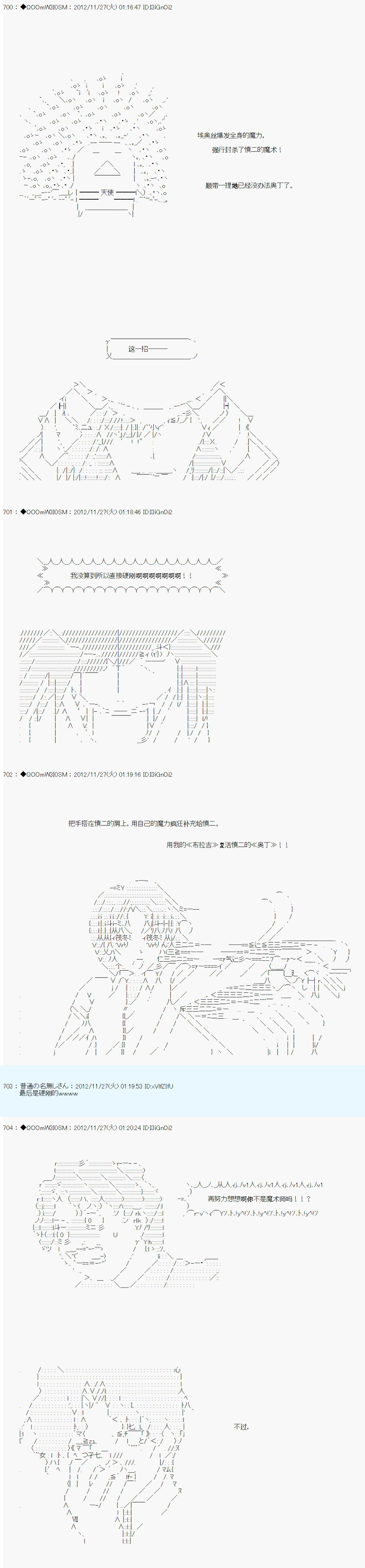 Alshard Savior邻居家TRPG记录韩漫全集-第四周 其3无删减无遮挡章节图片 