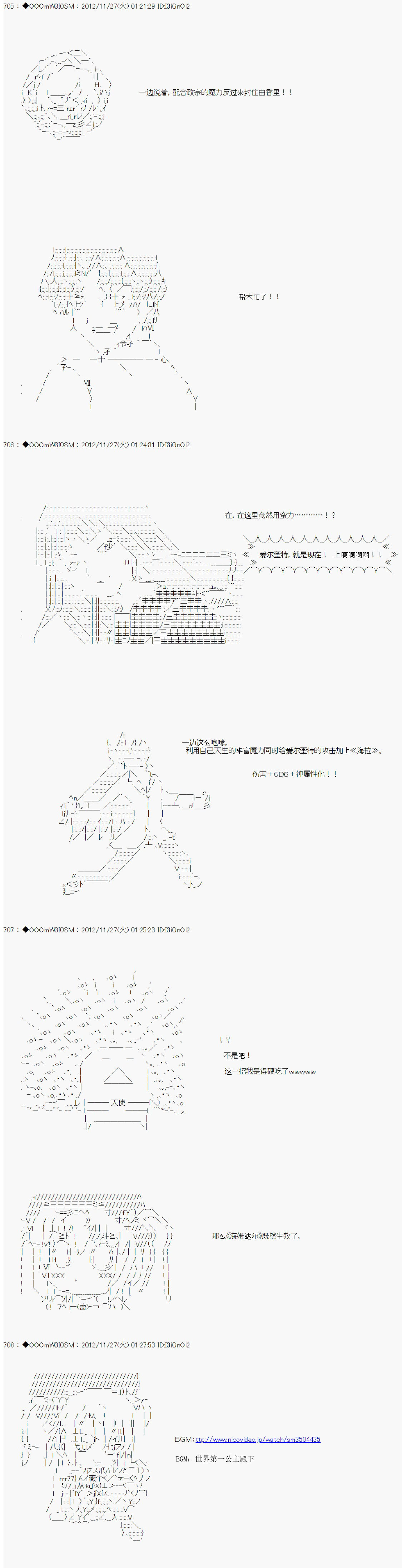 Alshard Savior邻居家TRPG记录韩漫全集-第四周 其3无删减无遮挡章节图片 