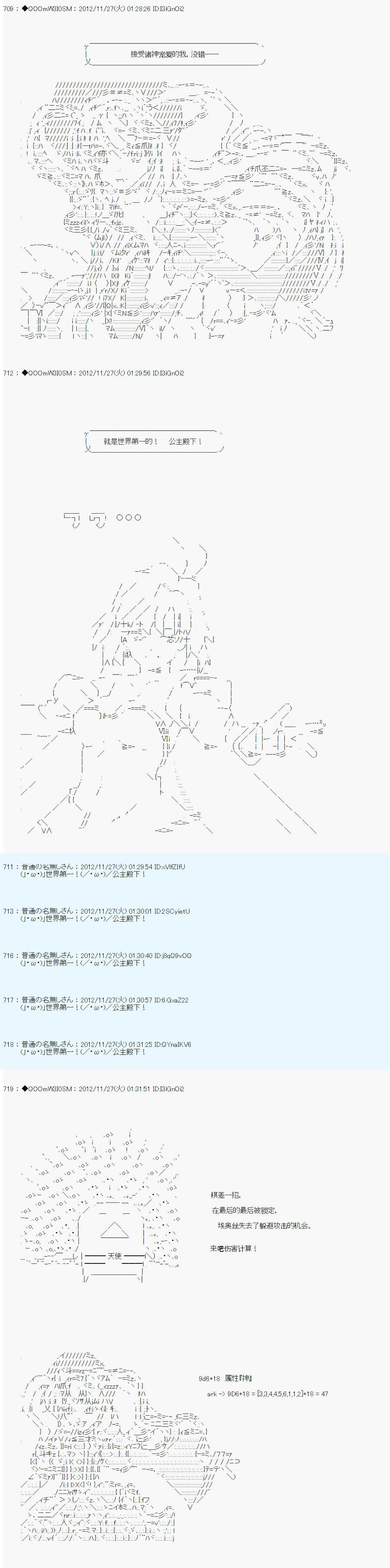 Alshard Savior邻居家TRPG记录韩漫全集-第四周 其3无删减无遮挡章节图片 