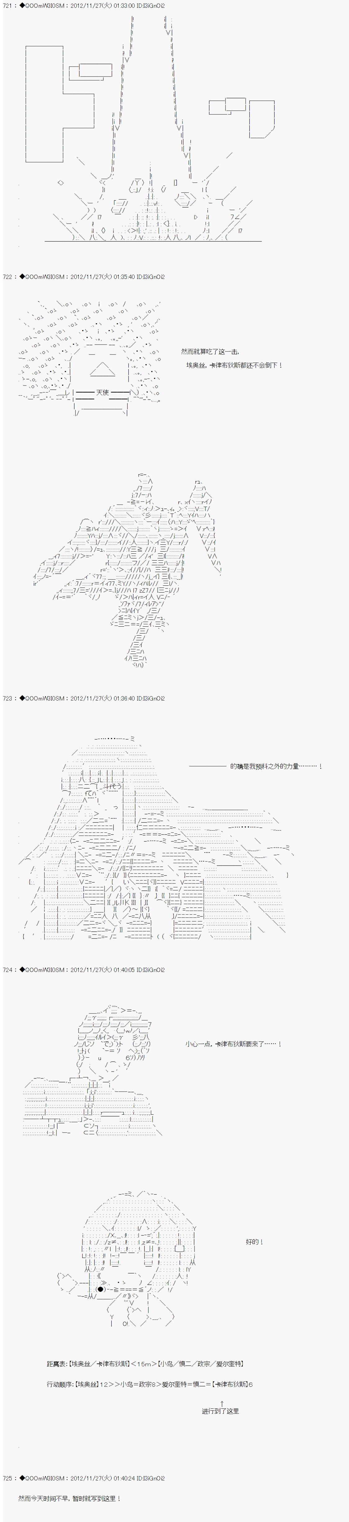 Alshard Savior邻居家TRPG记录韩漫全集-第四周 其3无删减无遮挡章节图片 