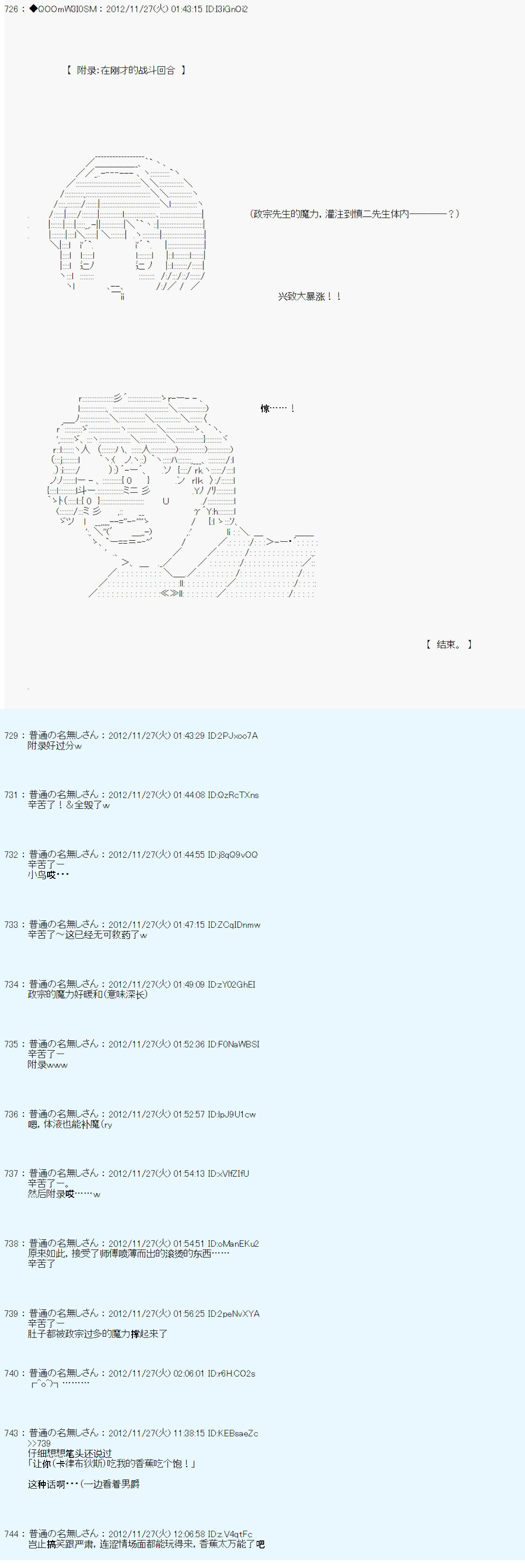 Alshard Savior邻居家TRPG记录韩漫全集-第四周 其3无删减无遮挡章节图片 