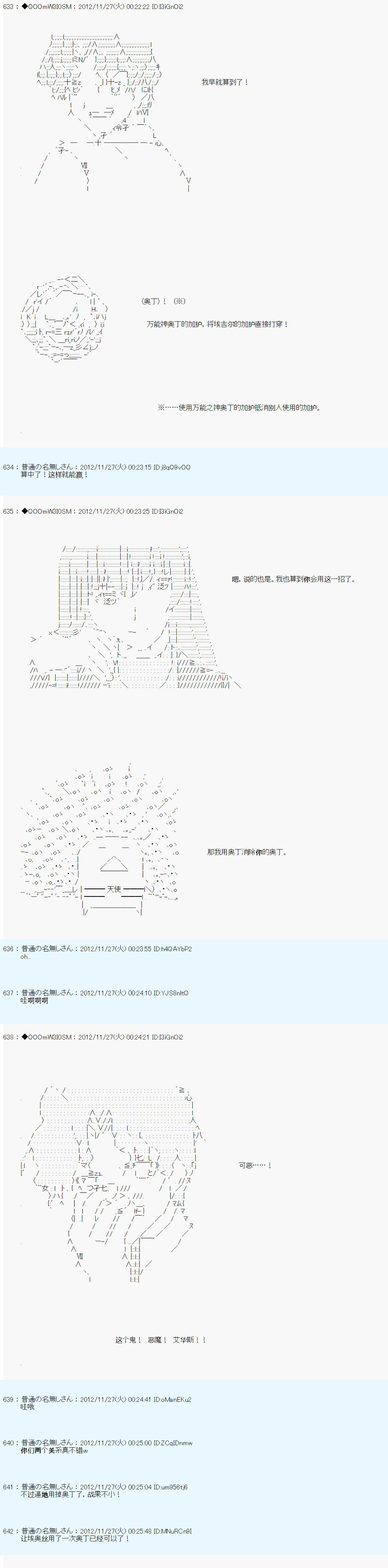 Alshard Savior邻居家TRPG记录韩漫全集-第四周 其3无删减无遮挡章节图片 