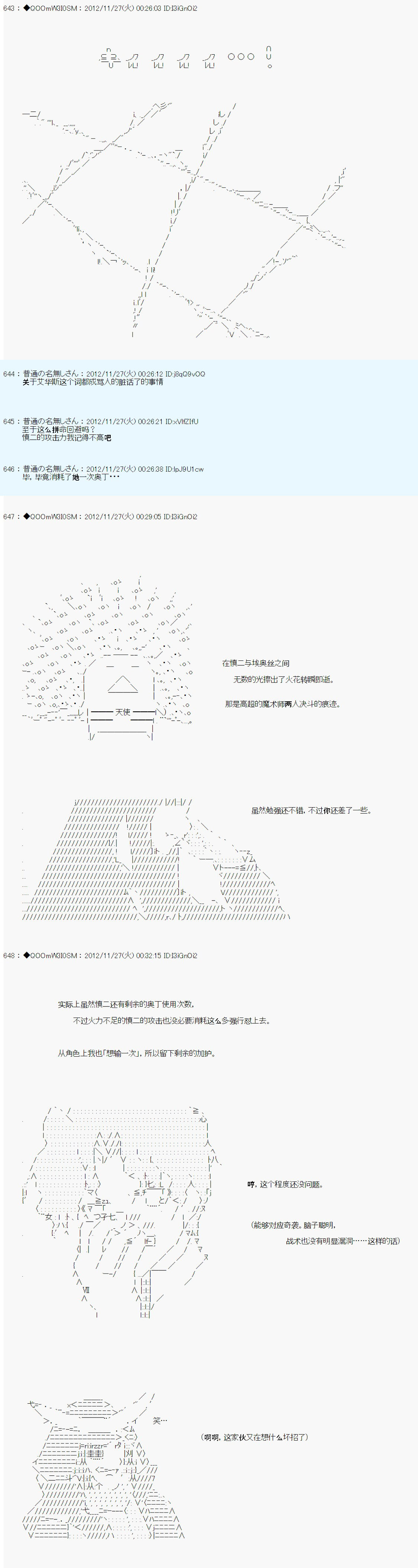 Alshard Savior邻居家TRPG记录韩漫全集-第四周 其3无删减无遮挡章节图片 