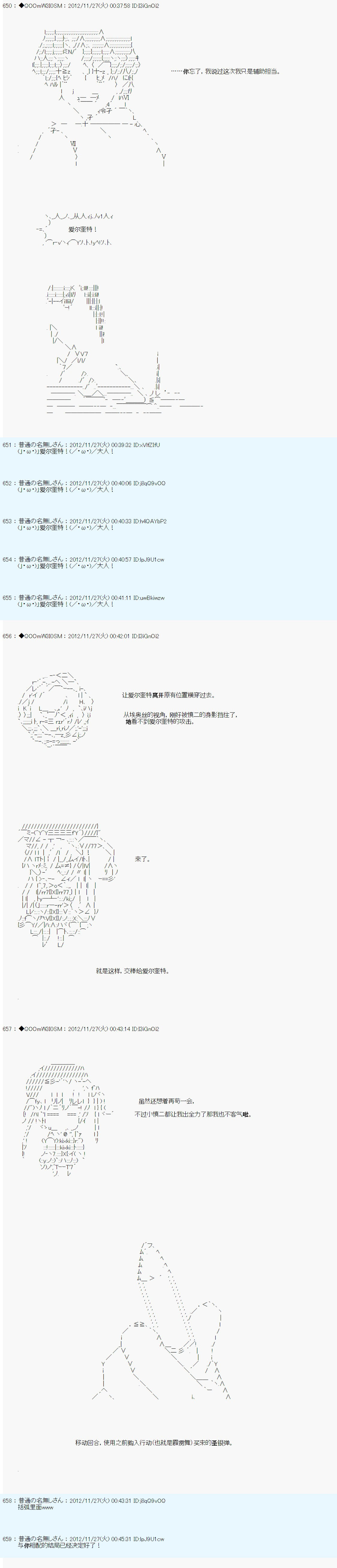 Alshard Savior邻居家TRPG记录韩漫全集-第四周 其3无删减无遮挡章节图片 