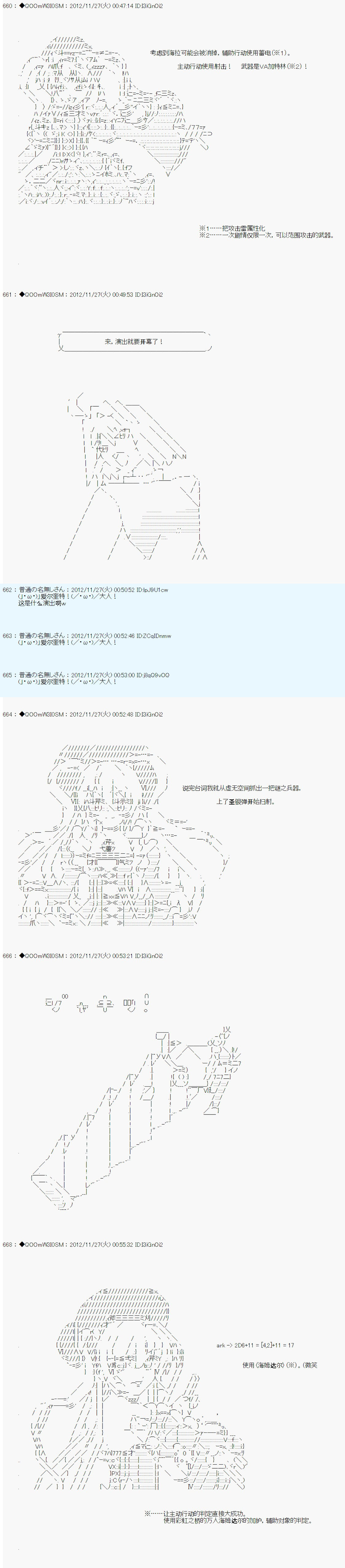 Alshard Savior邻居家TRPG记录韩漫全集-第四周 其3无删减无遮挡章节图片 