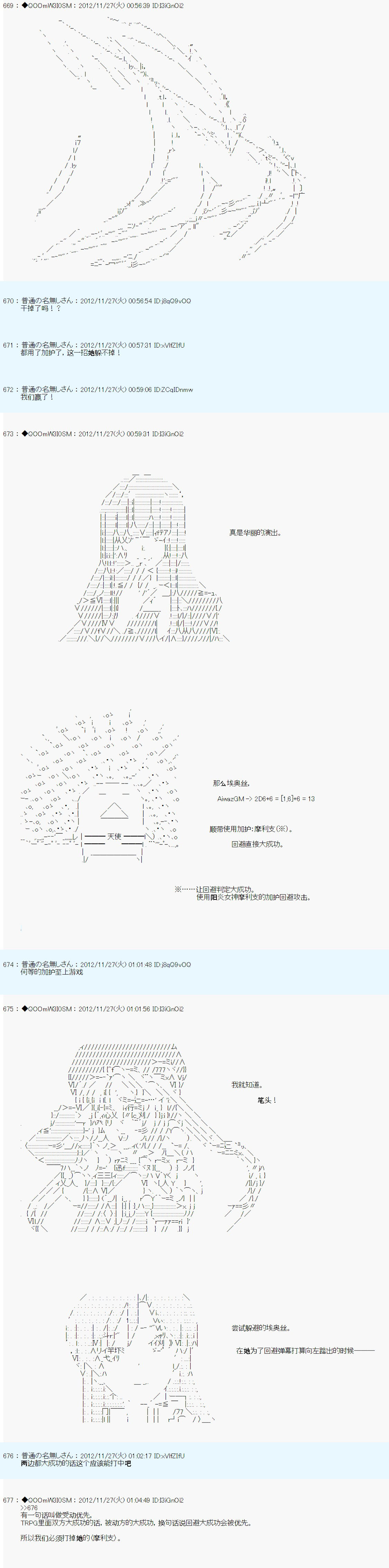 Alshard Savior邻居家TRPG记录韩漫全集-第四周 其3无删减无遮挡章节图片 