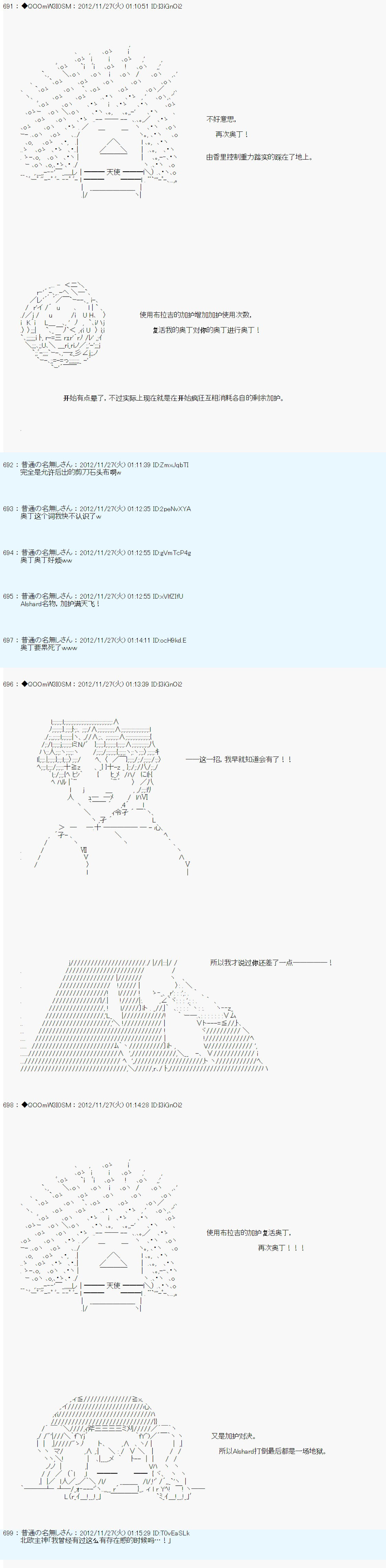 Alshard Savior邻居家TRPG记录韩漫全集-第四周 其3无删减无遮挡章节图片 
