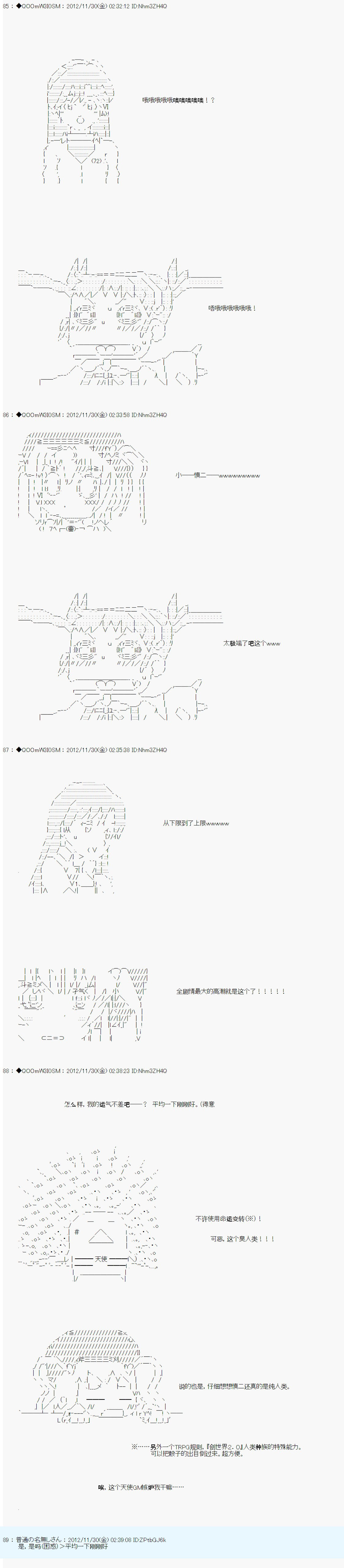 Alshard Savior邻居家TRPG记录韩漫全集-第四周 其4无删减无遮挡章节图片 