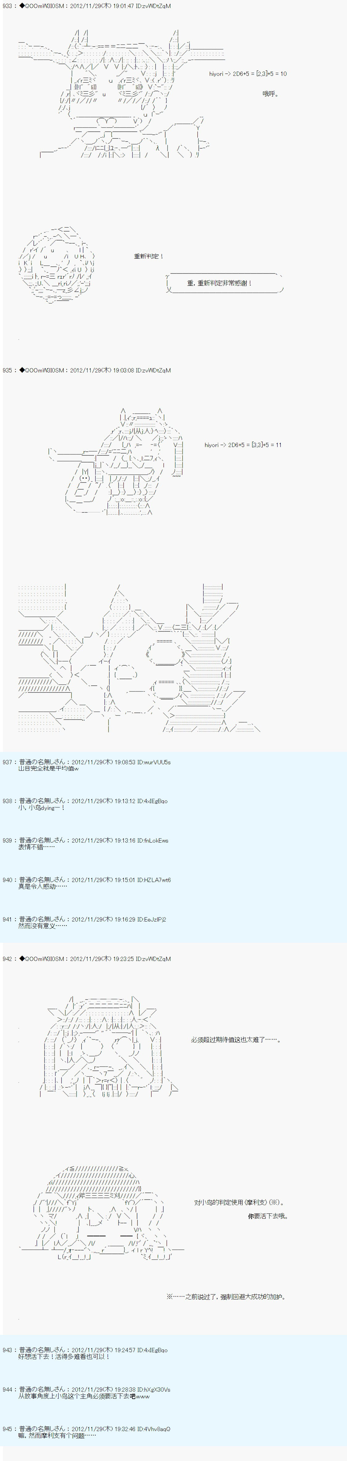 Alshard Savior邻居家TRPG记录韩漫全集-第四周 其4无删减无遮挡章节图片 