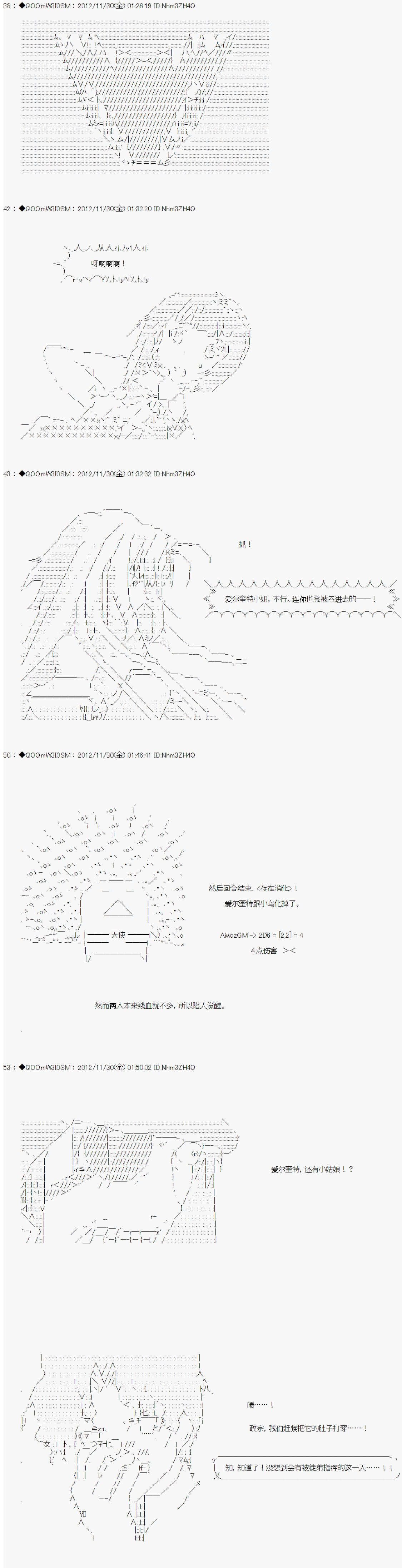 Alshard Savior邻居家TRPG记录韩漫全集-第四周 其4无删减无遮挡章节图片 