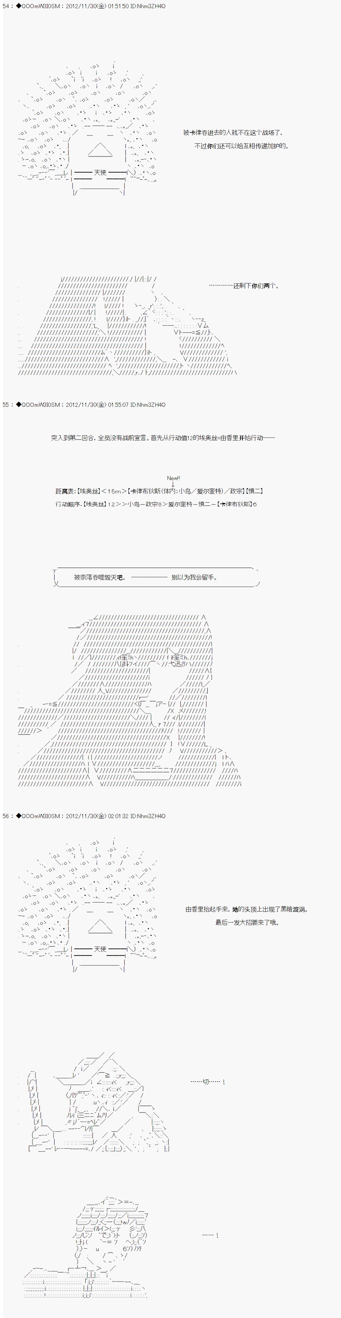 Alshard Savior邻居家TRPG记录韩漫全集-第四周 其4无删减无遮挡章节图片 