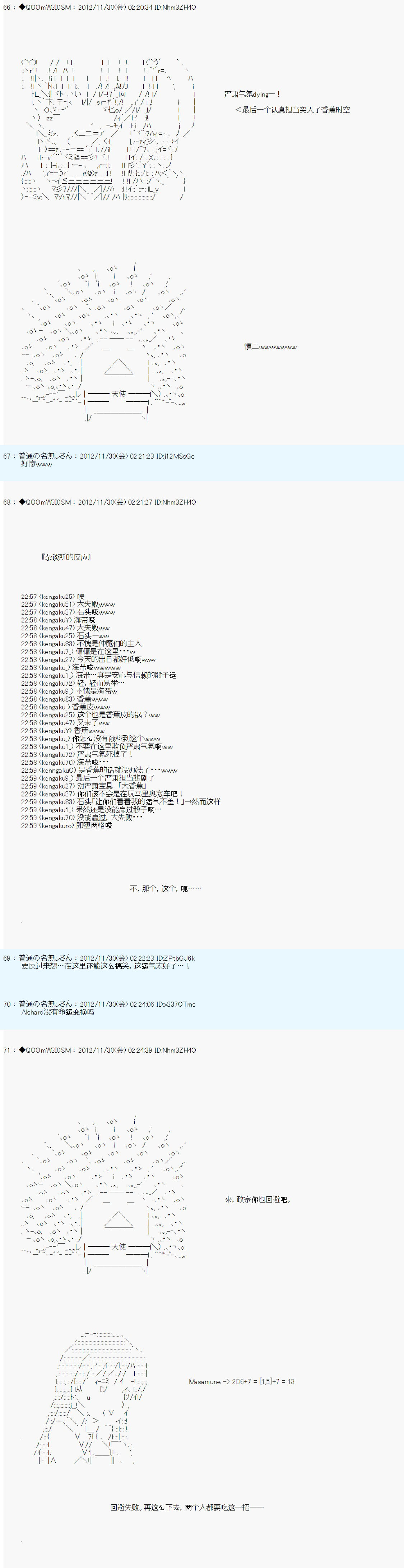 Alshard Savior邻居家TRPG记录韩漫全集-第四周 其4无删减无遮挡章节图片 