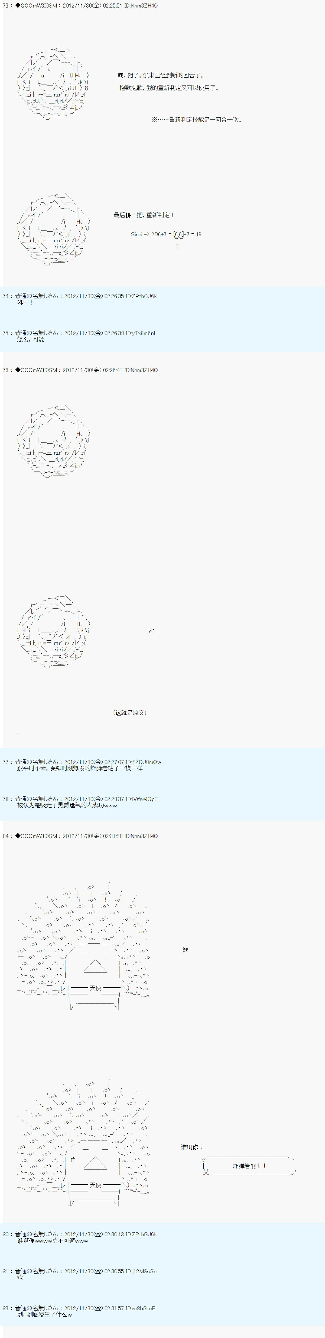 Alshard Savior邻居家TRPG记录韩漫全集-第四周 其4无删减无遮挡章节图片 