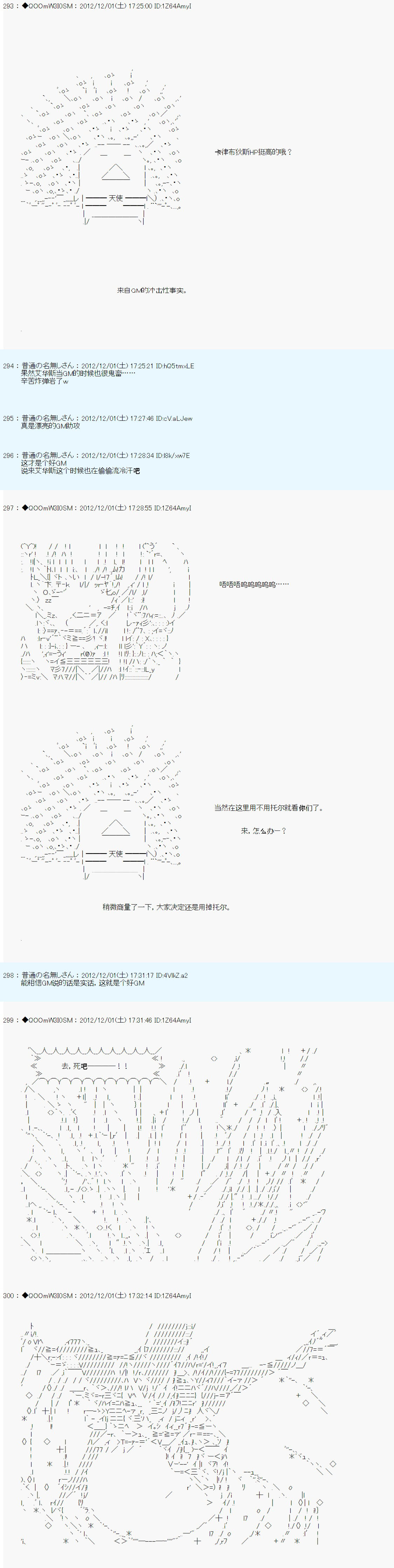Alshard Savior邻居家TRPG记录韩漫全集-第四周 其5无删减无遮挡章节图片 