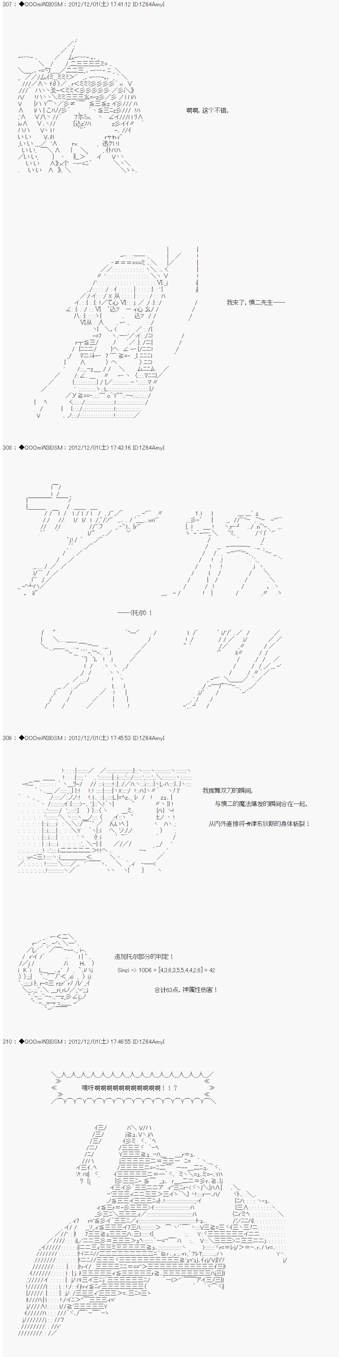 Alshard Savior邻居家TRPG记录韩漫全集-第四周 其5无删减无遮挡章节图片 