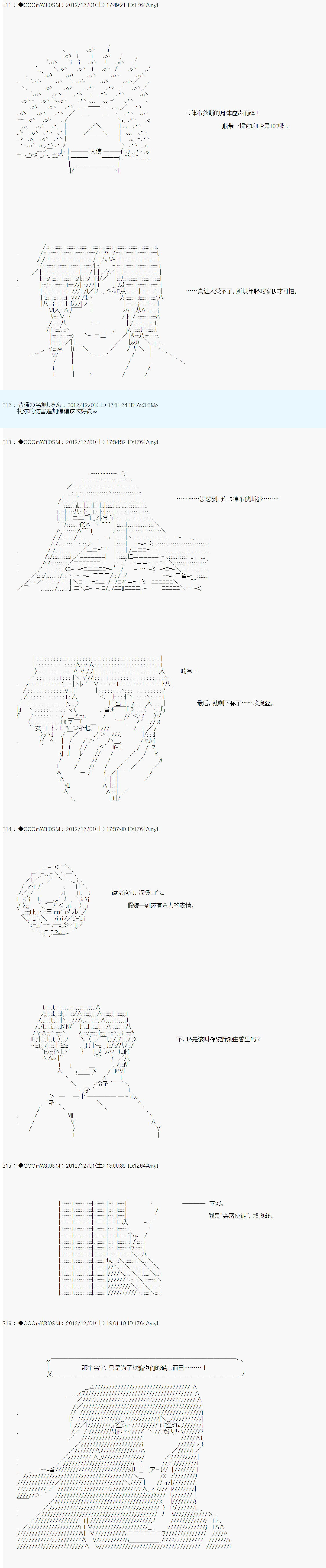 Alshard Savior邻居家TRPG记录韩漫全集-第四周 其5无删减无遮挡章节图片 