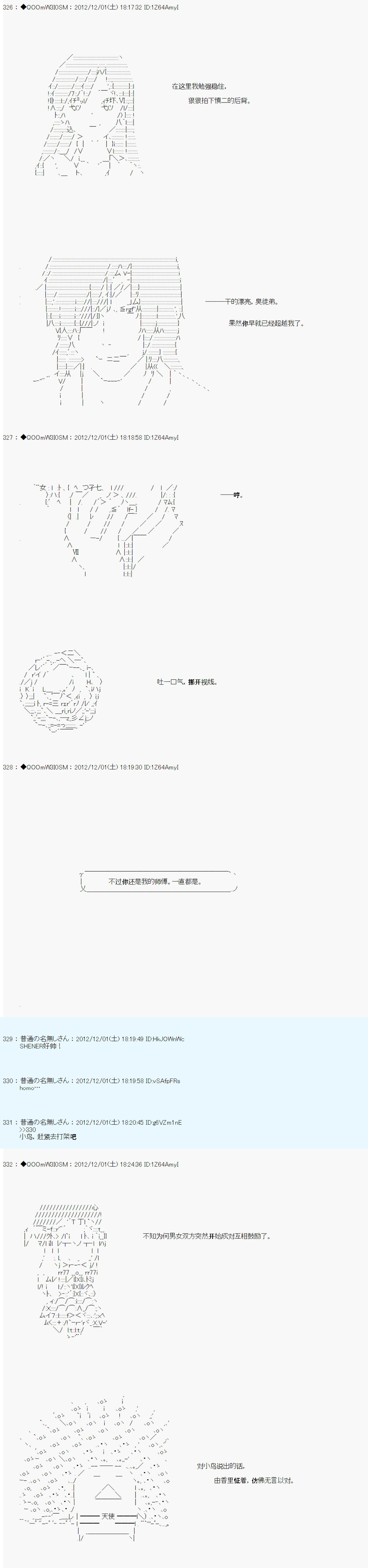 Alshard Savior邻居家TRPG记录韩漫全集-第四周 其5无删减无遮挡章节图片 
