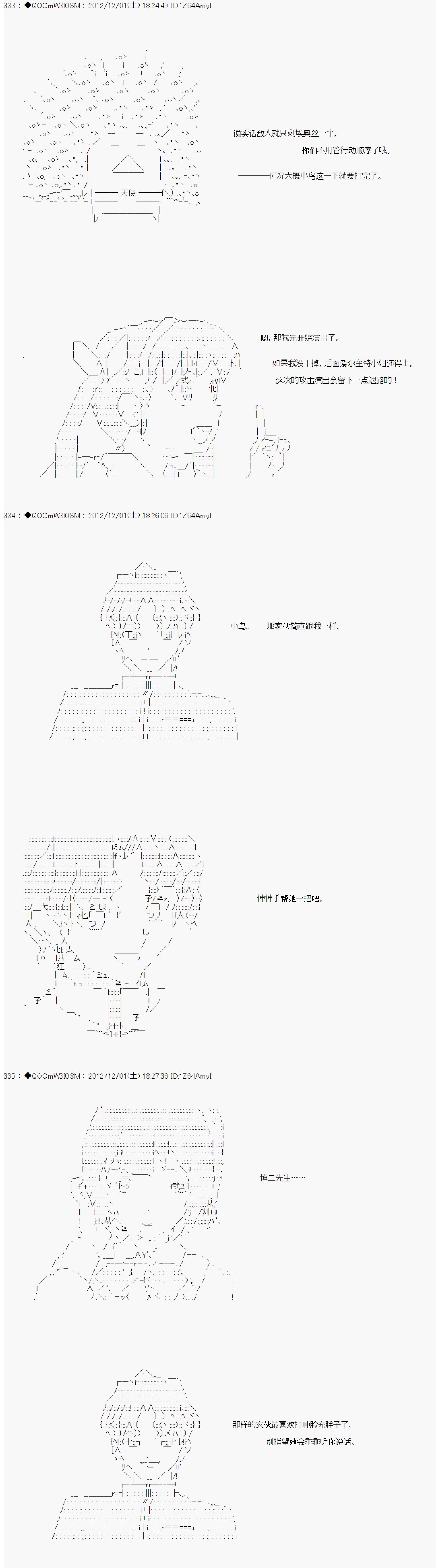 Alshard Savior邻居家TRPG记录韩漫全集-第四周 其5无删减无遮挡章节图片 