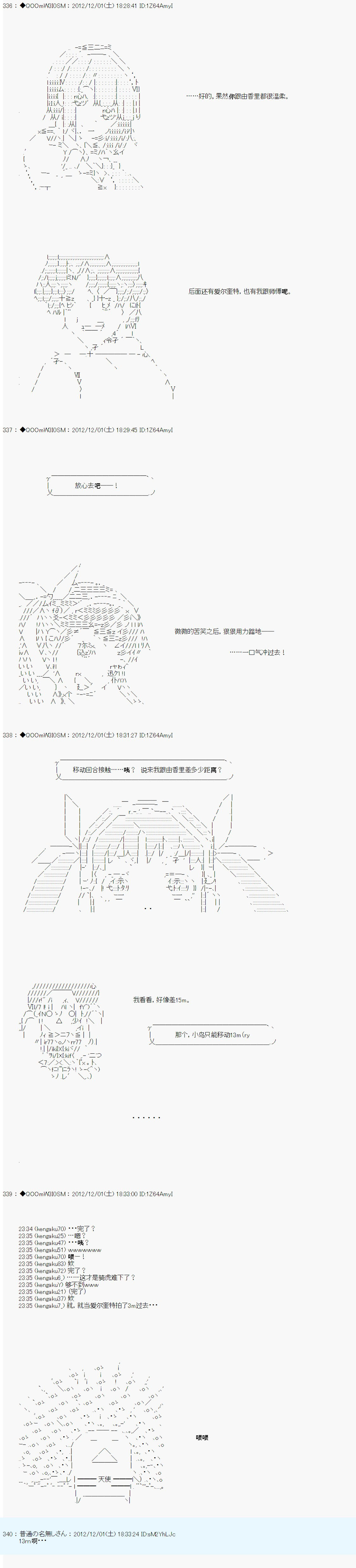 Alshard Savior邻居家TRPG记录韩漫全集-第四周 其5无删减无遮挡章节图片 