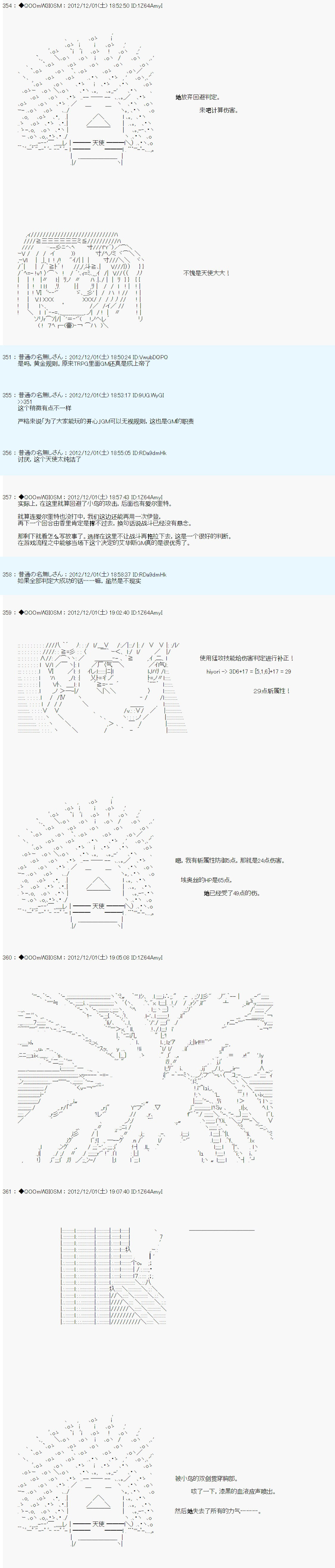 Alshard Savior邻居家TRPG记录韩漫全集-第四周 其5无删减无遮挡章节图片 