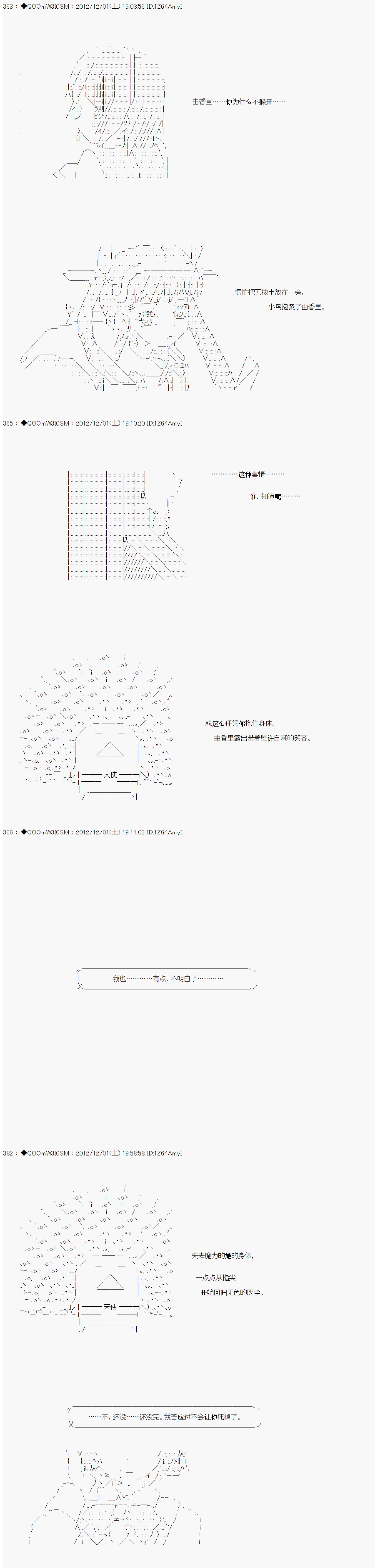 Alshard Savior邻居家TRPG记录韩漫全集-第四周 其5无删减无遮挡章节图片 