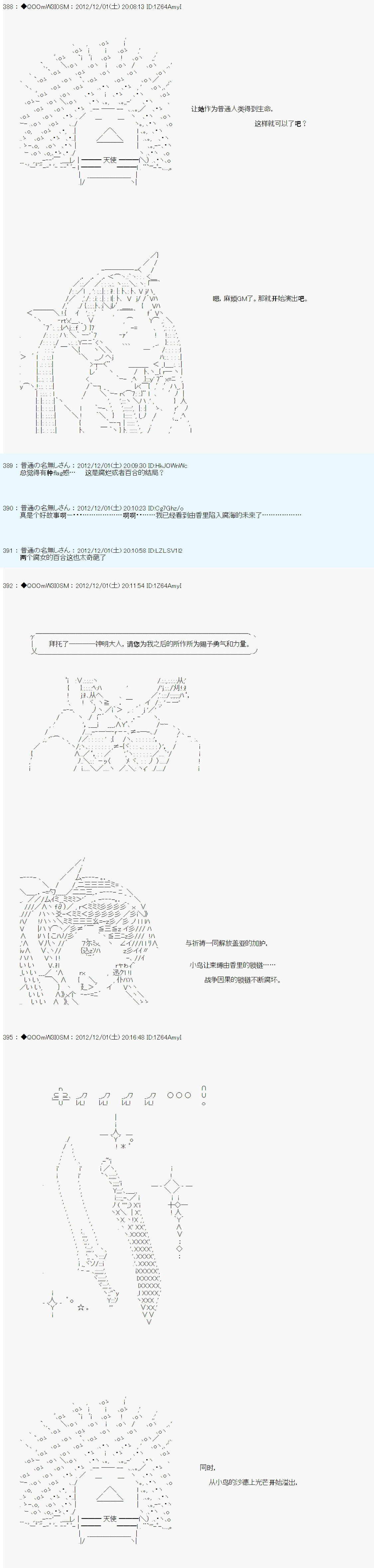 Alshard Savior邻居家TRPG记录韩漫全集-第四周 其5无删减无遮挡章节图片 