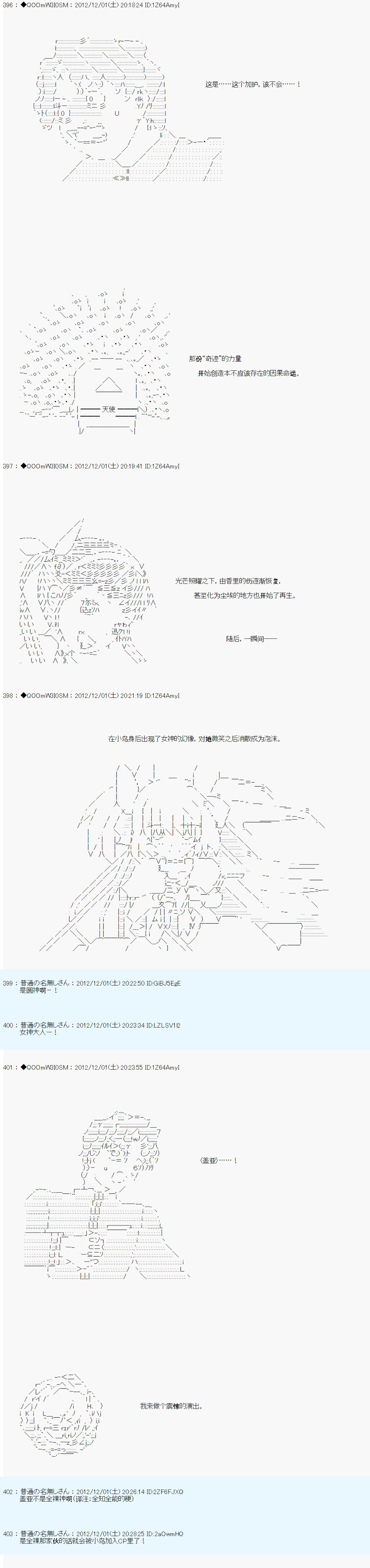 Alshard Savior邻居家TRPG记录韩漫全集-第四周 其5无删减无遮挡章节图片 