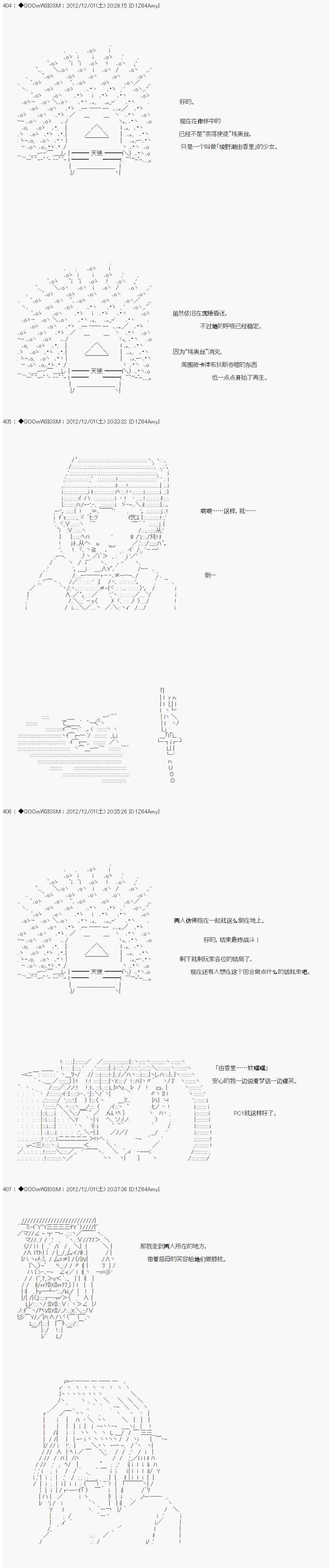 Alshard Savior邻居家TRPG记录韩漫全集-第四周 其5无删减无遮挡章节图片 