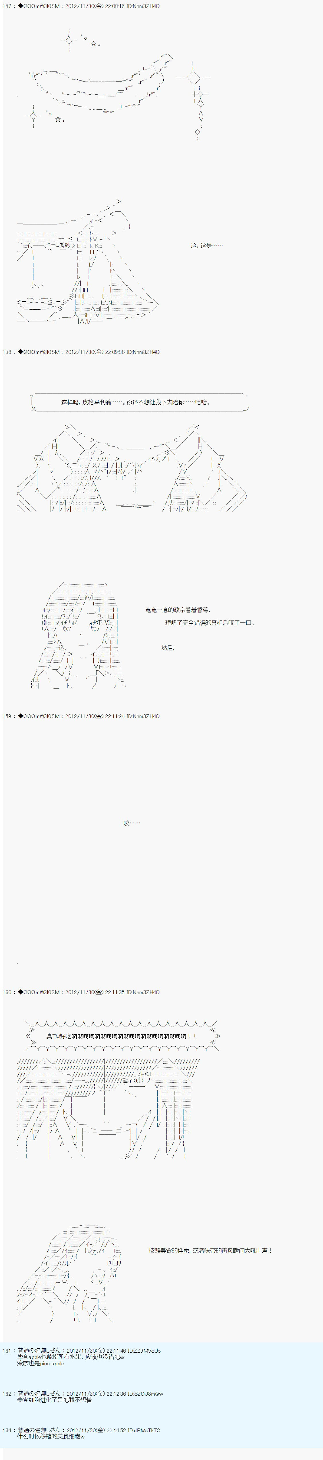 Alshard Savior邻居家TRPG记录韩漫全集-第四周 其5无删减无遮挡章节图片 