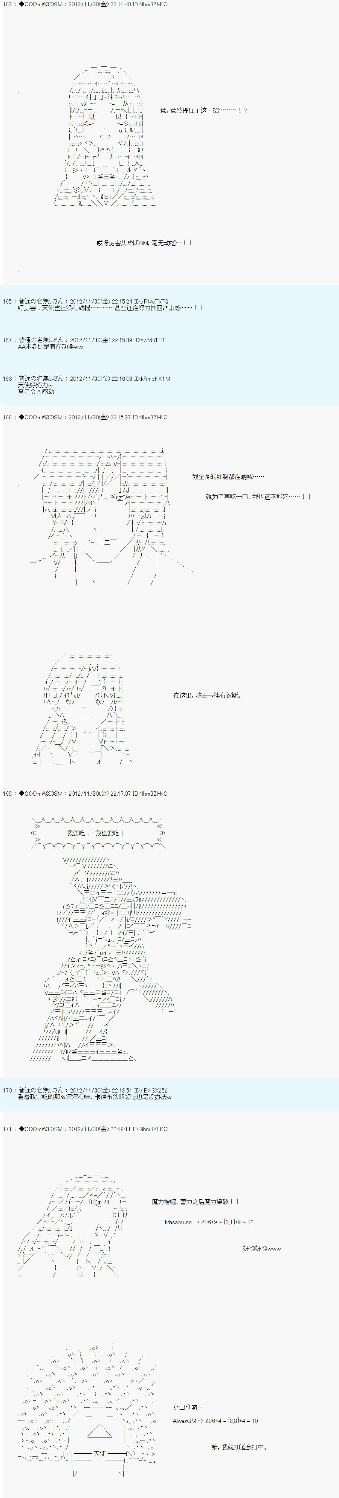 Alshard Savior邻居家TRPG记录韩漫全集-第四周 其5无删减无遮挡章节图片 