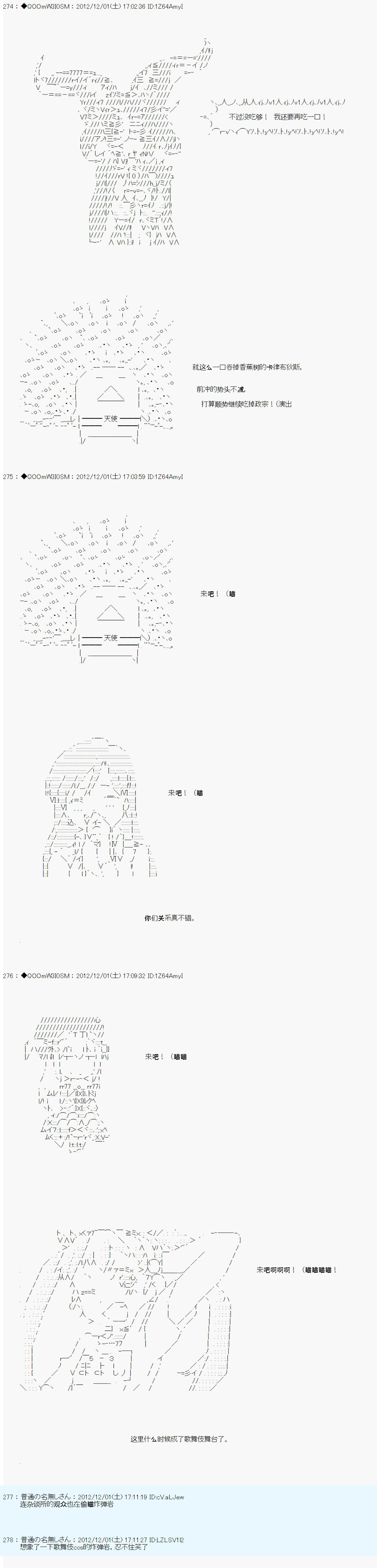 Alshard Savior邻居家TRPG记录韩漫全集-第四周 其5无删减无遮挡章节图片 