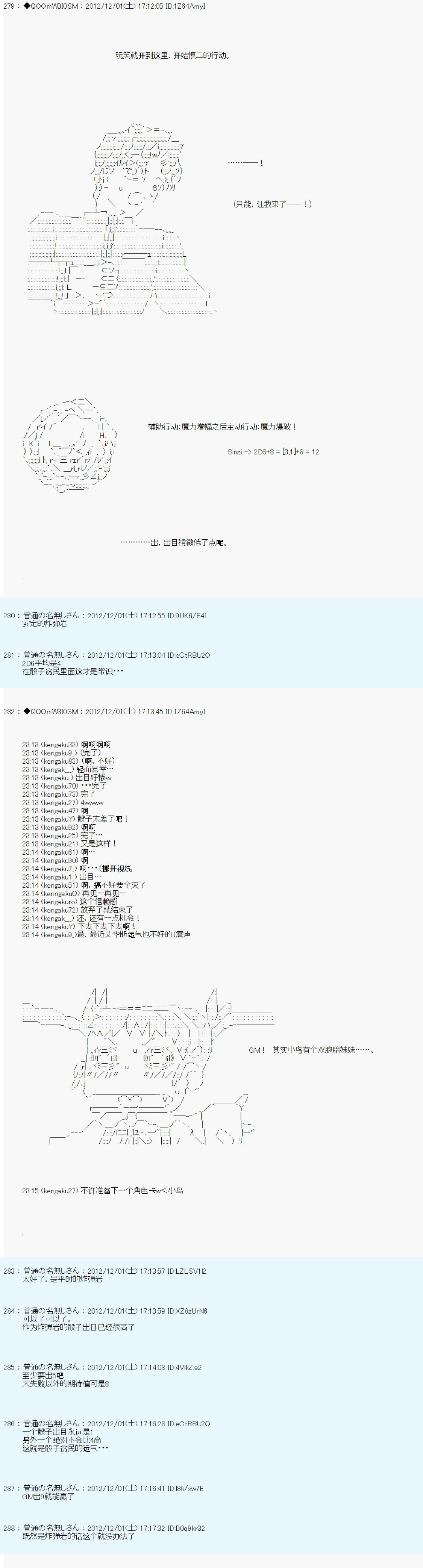 Alshard Savior邻居家TRPG记录韩漫全集-第四周 其5无删减无遮挡章节图片 