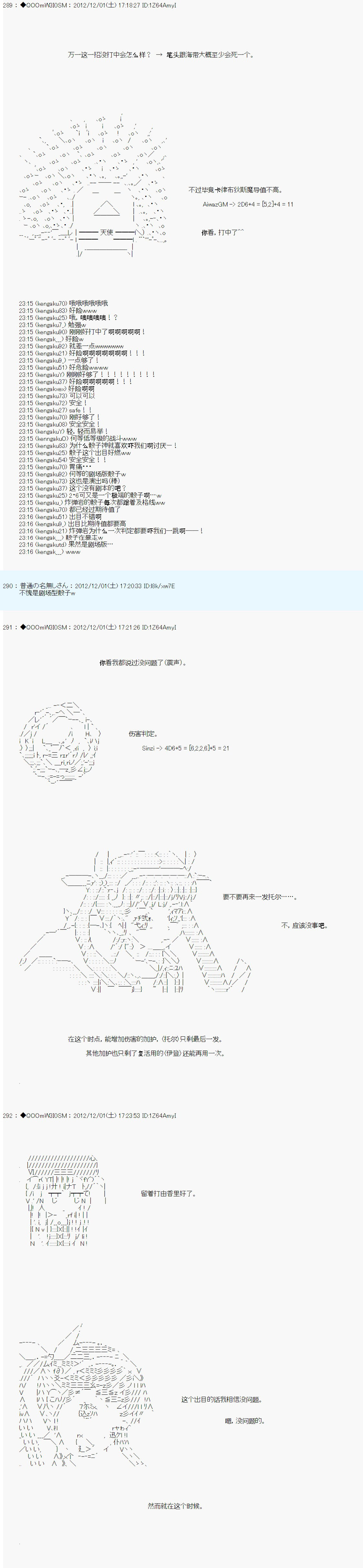 Alshard Savior邻居家TRPG记录韩漫全集-第四周 其5无删减无遮挡章节图片 