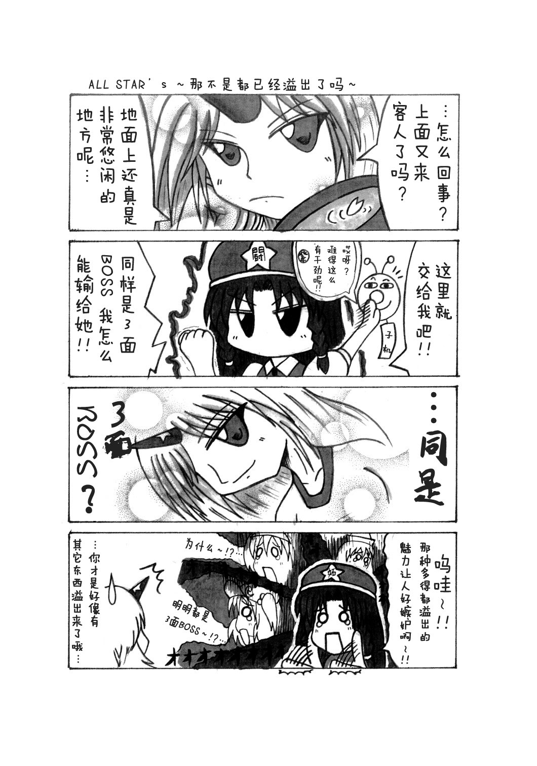 少女男幕韩漫全集-短篇无删减无遮挡章节图片 