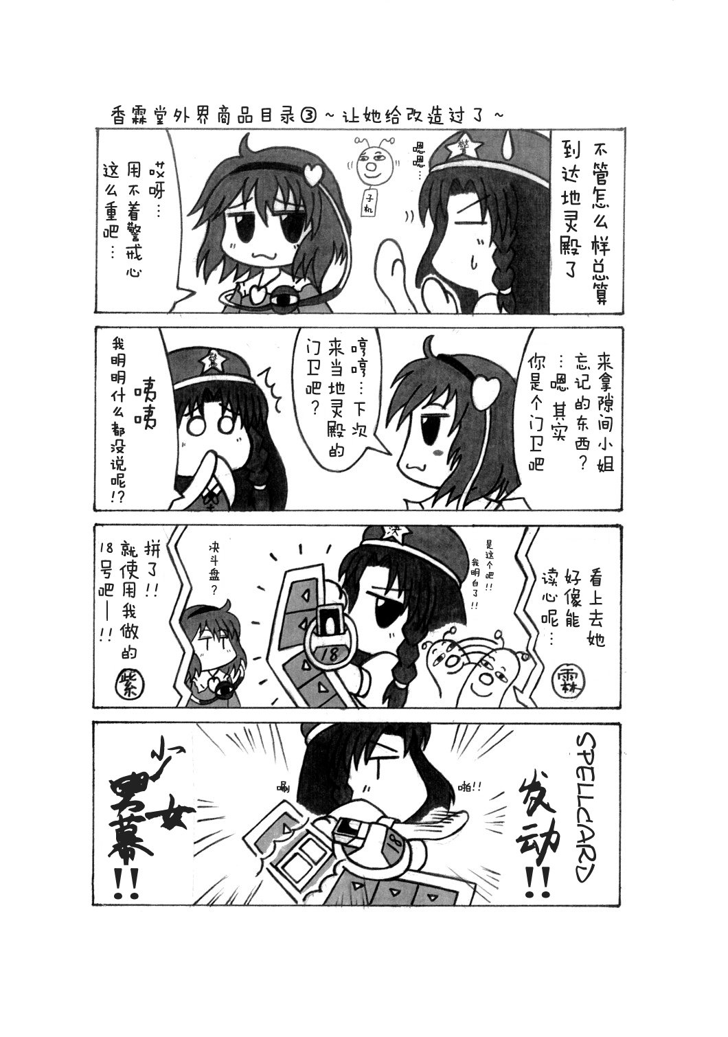 少女男幕韩漫全集-短篇无删减无遮挡章节图片 
