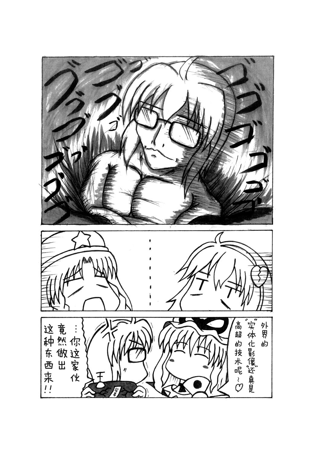 少女男幕韩漫全集-短篇无删减无遮挡章节图片 