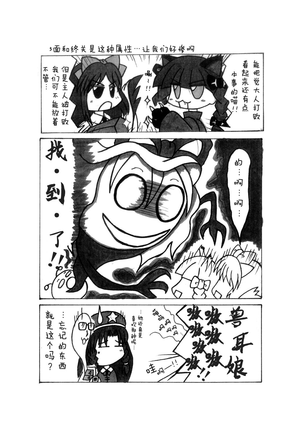 少女男幕韩漫全集-短篇无删减无遮挡章节图片 