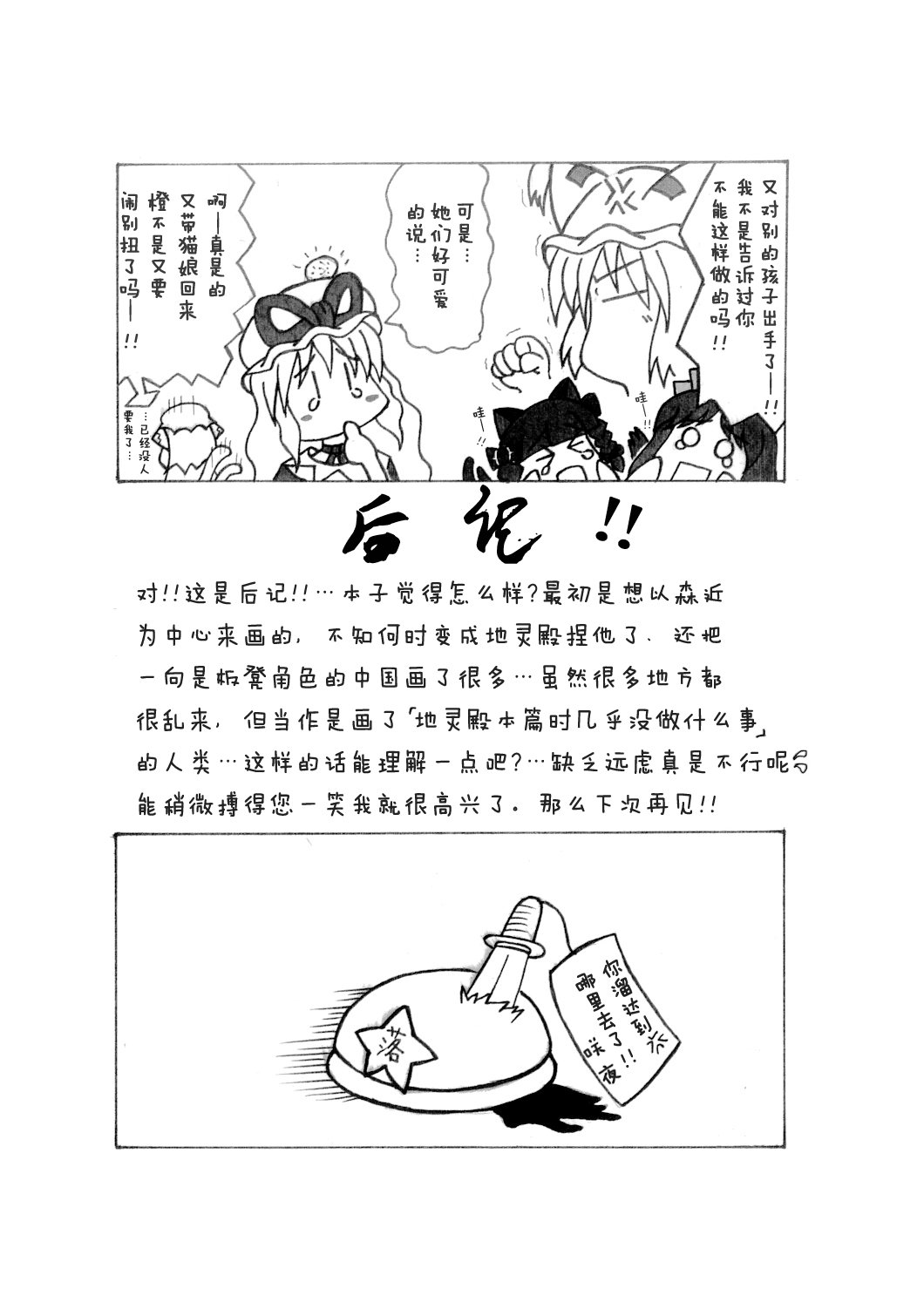 少女男幕韩漫全集-短篇无删减无遮挡章节图片 
