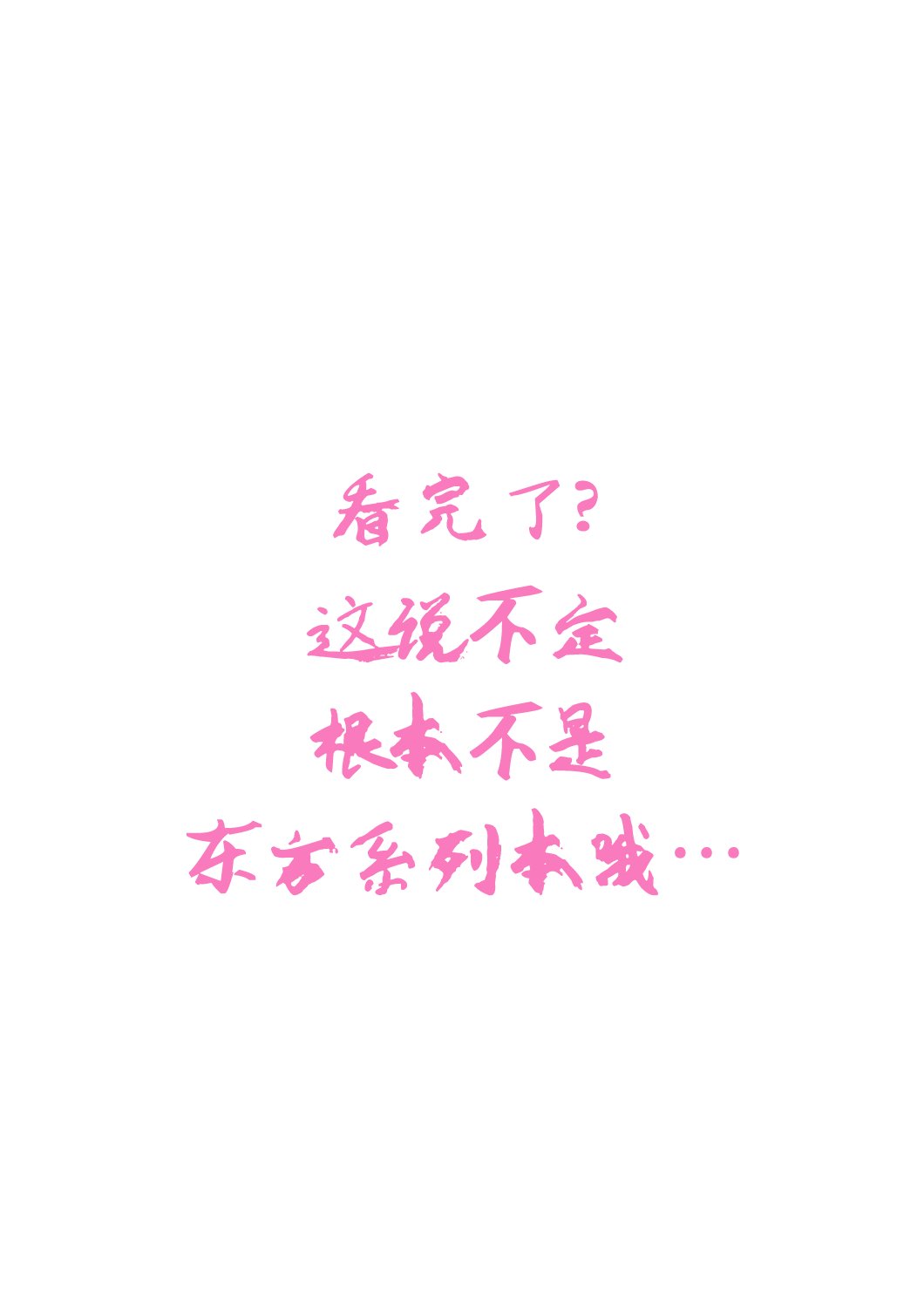 少女男幕韩漫全集-短篇无删减无遮挡章节图片 